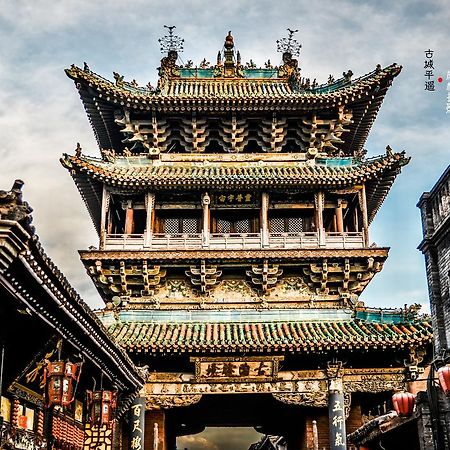 Pingyao Lefeng Youth Hostel - Ancient Town Exterior foto